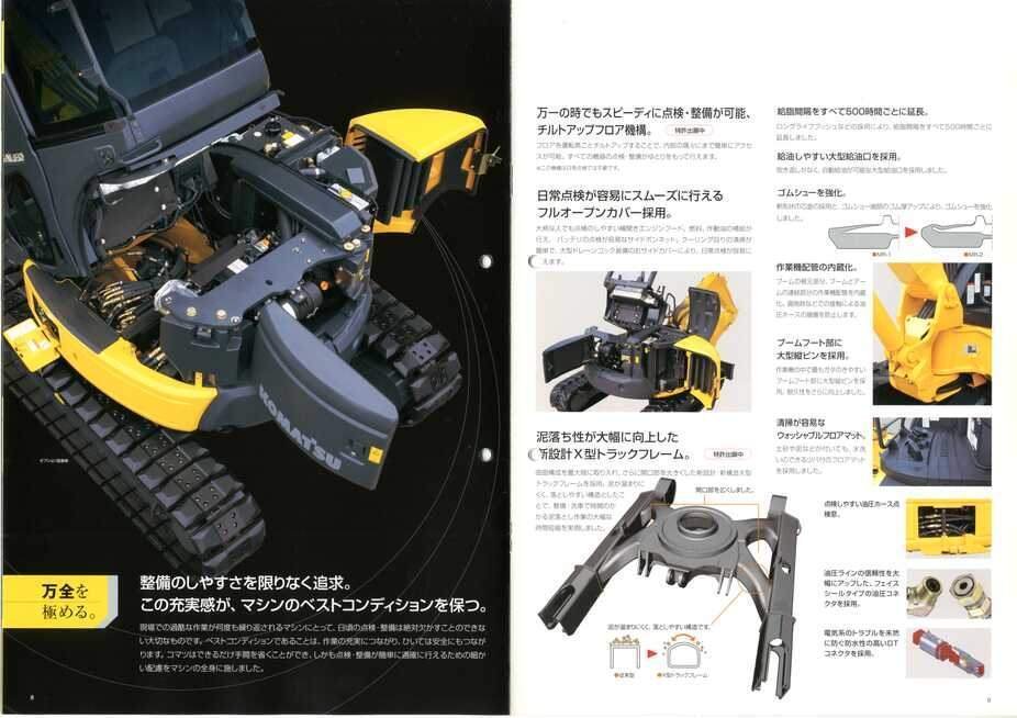 限定値下げ　GALEO PC50 MR コマツ　KOMATSU コマツ PC78US 1/50 - KENKRAFT