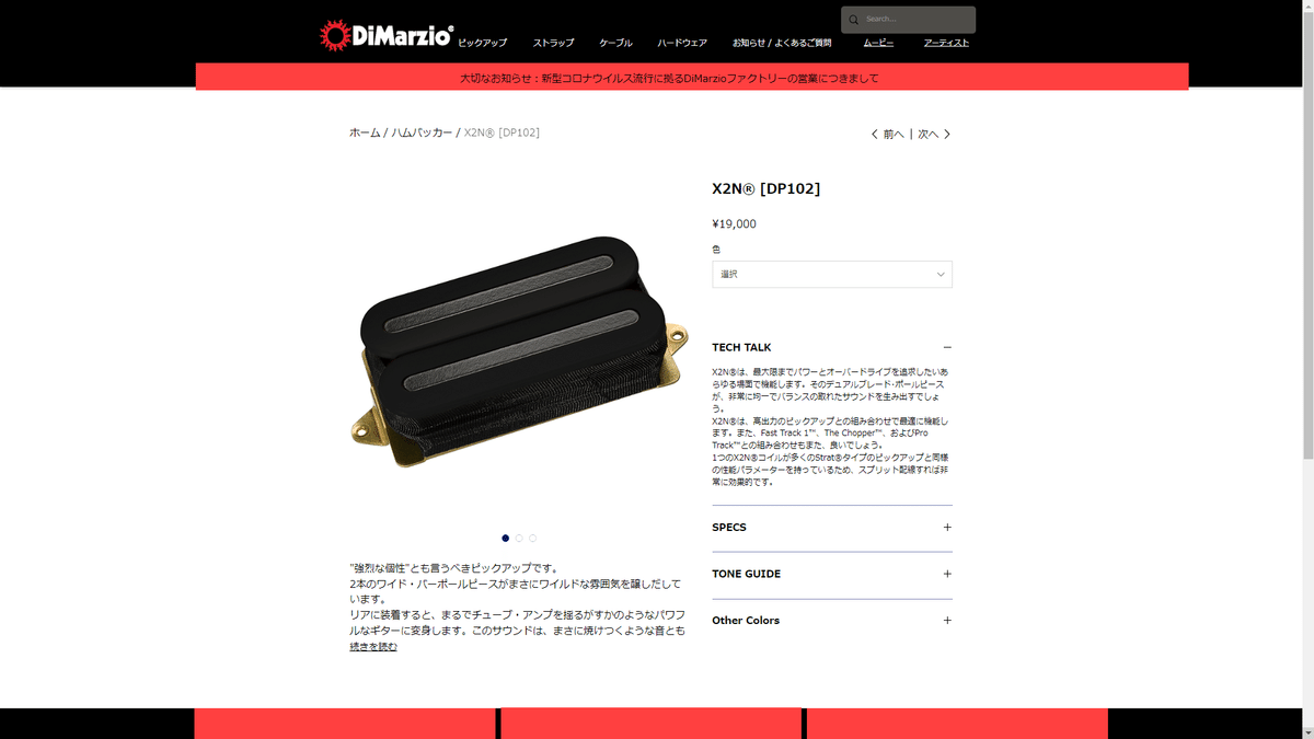 jun-fsrOrville 1997年製 duncan換装　ディマジオ jun-fsrOrville 1997年製 duncan換装 ディマジオ jun-fsr様専用