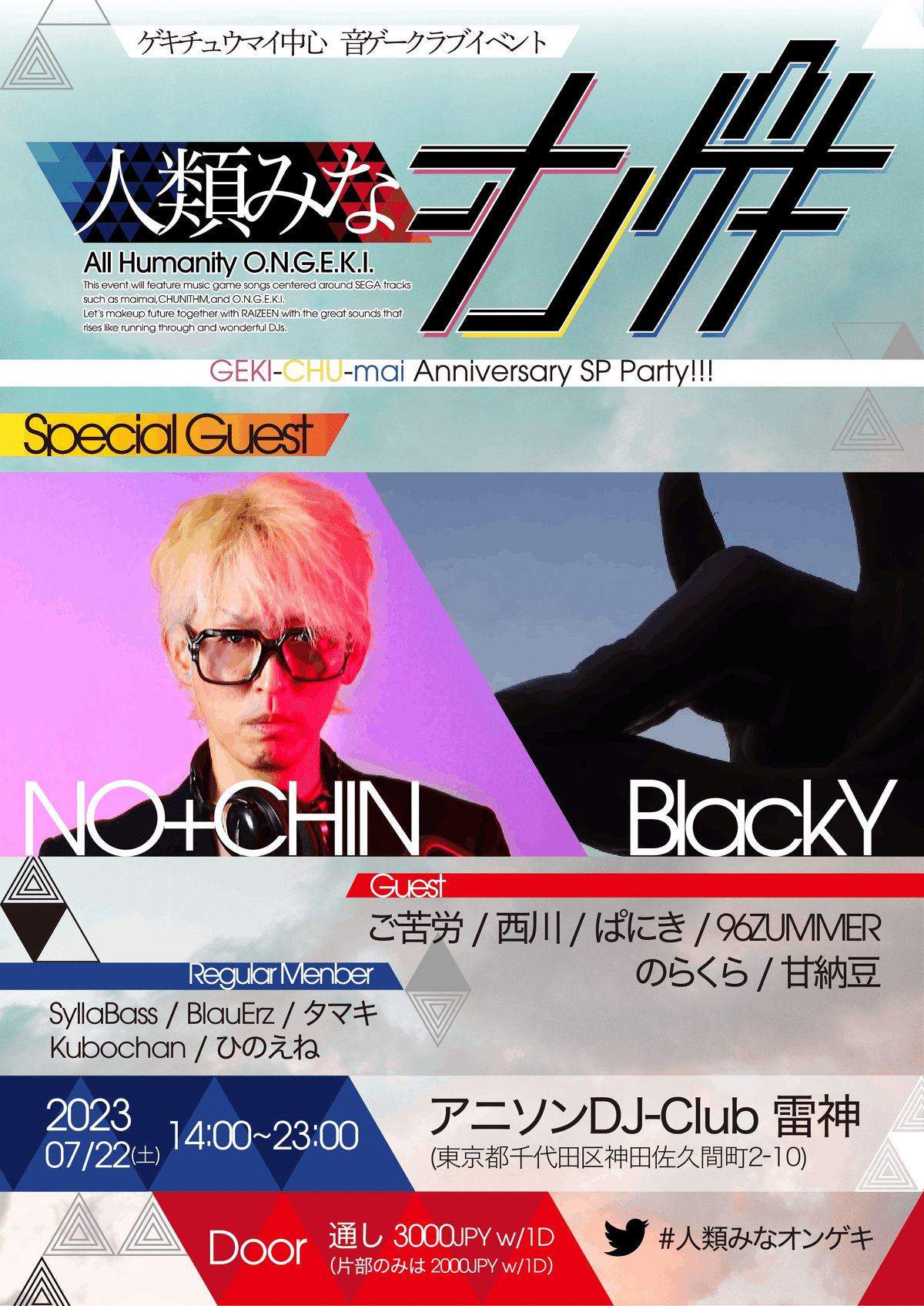 ポスター整理No.4 ポスター3枚 maimai プリズム オンゲキ フレッシュ