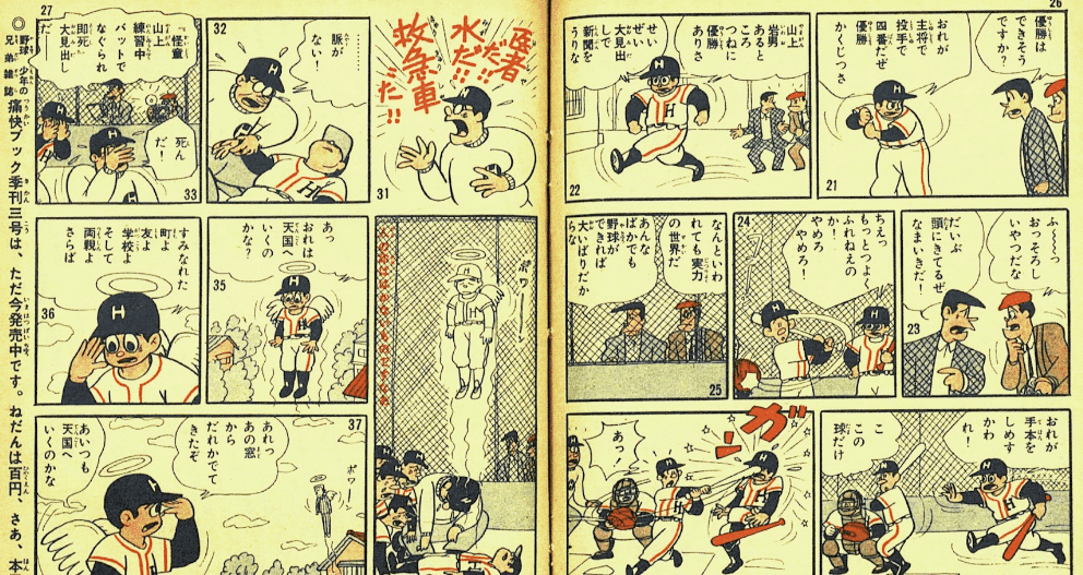 1961（昭和36）年の寺田ヒロオと新漫画党｜名無し