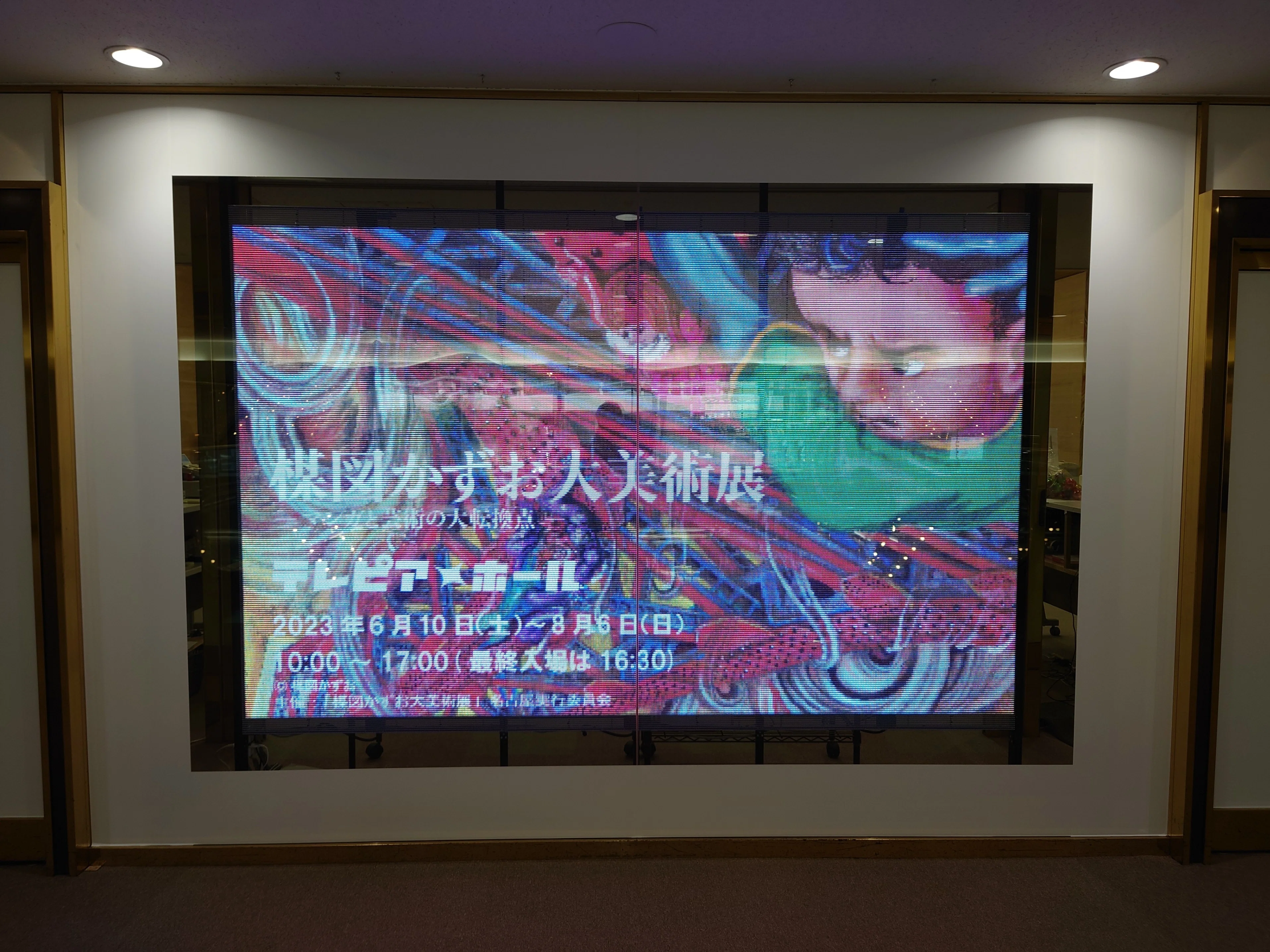 楳図かずお大美術展に行ってきました。｜メイプルジャム