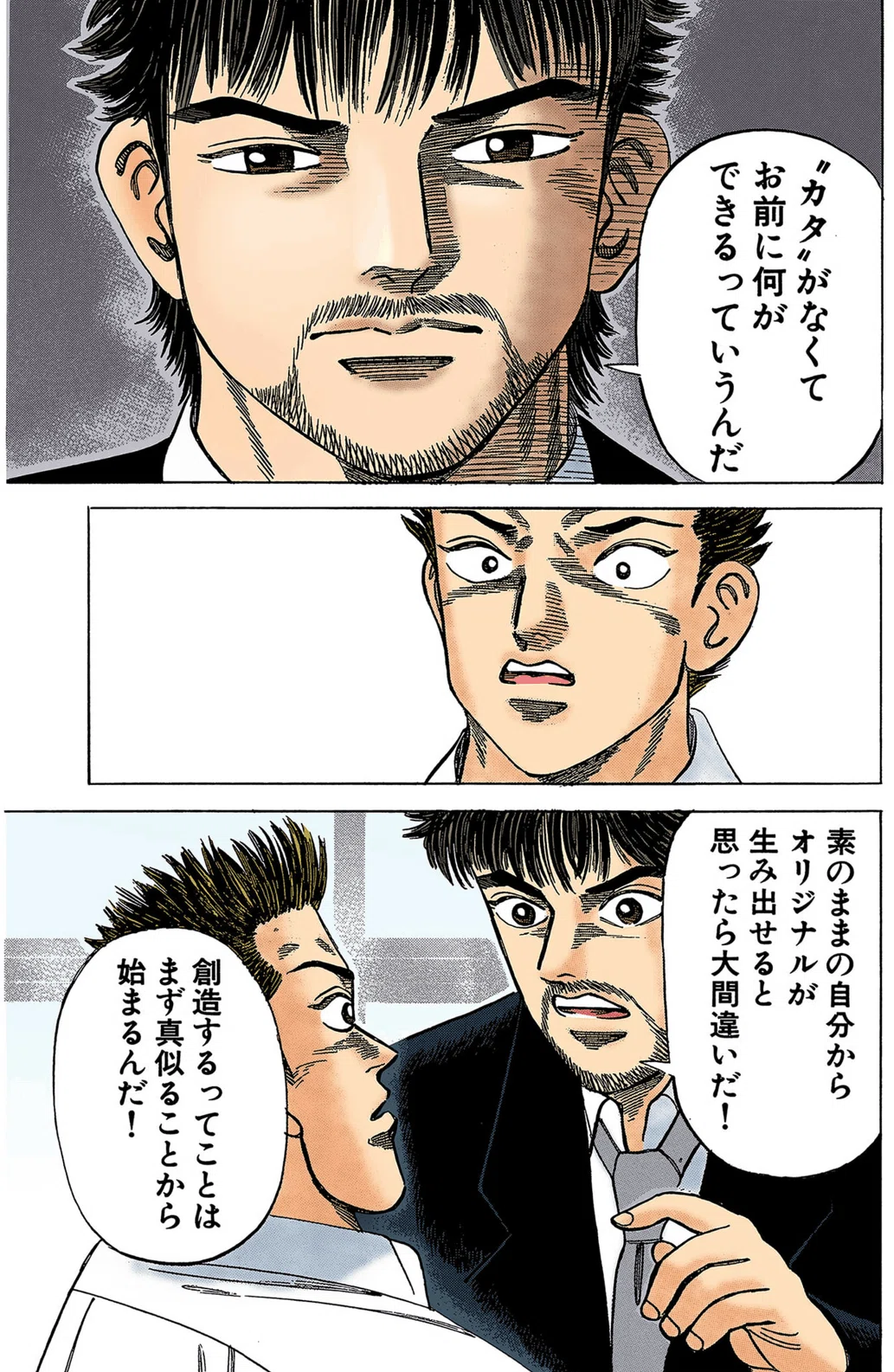 いきなり「型破り」な勉強は危険!逆転東大合格生が語る「型にはまる」ことの重要性|ドラゴン桜(三田紀房)公式note