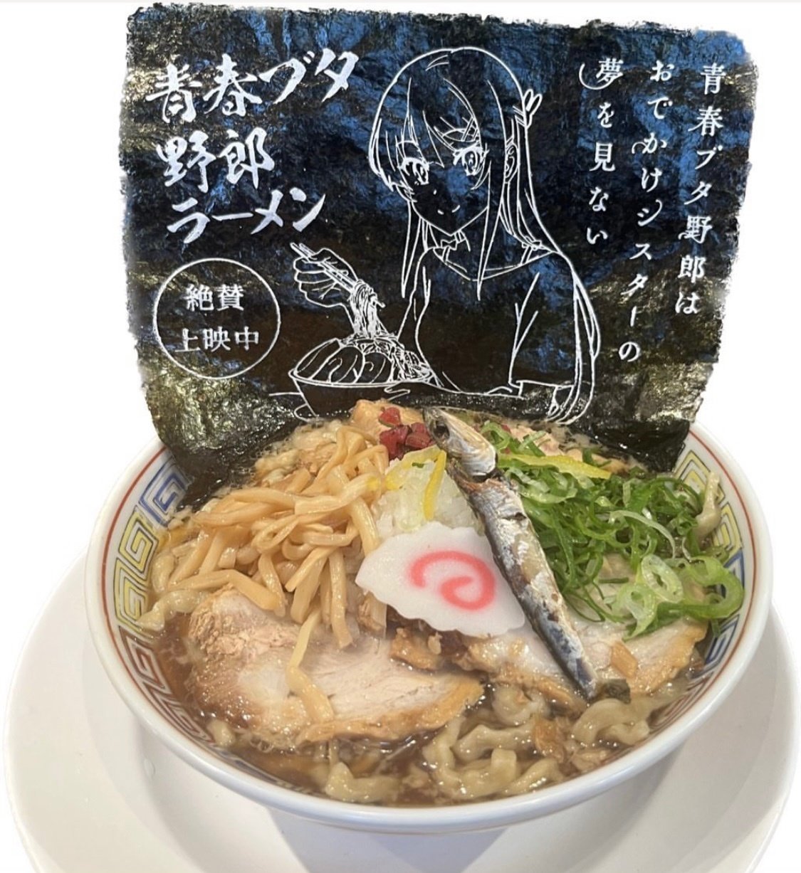さすが梓川、青春ブタ野郎だね。」｜yamada