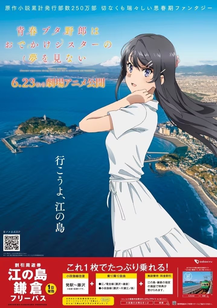 さすが梓川、青春ブタ野郎だね。」｜yamada