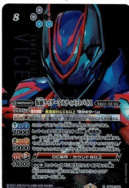 バトスピ 仮面ライダーリバイスデッキ アルティメット軸 バトスピ 仮面ライダーリバイスデッキ アルティメット軸
