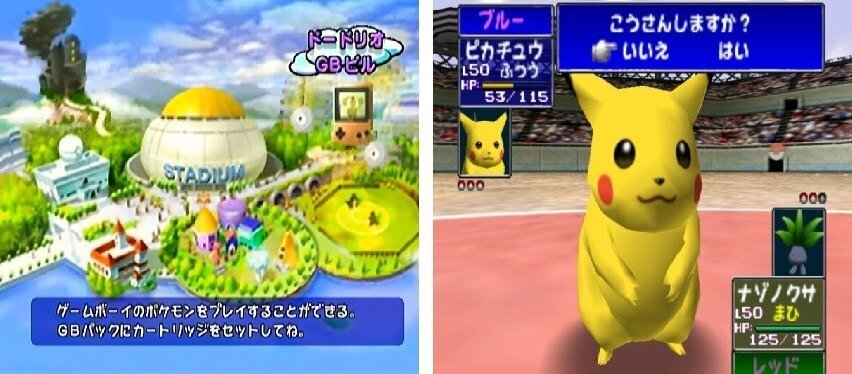 ポケモンスタジアム金銀 ドードリオGB