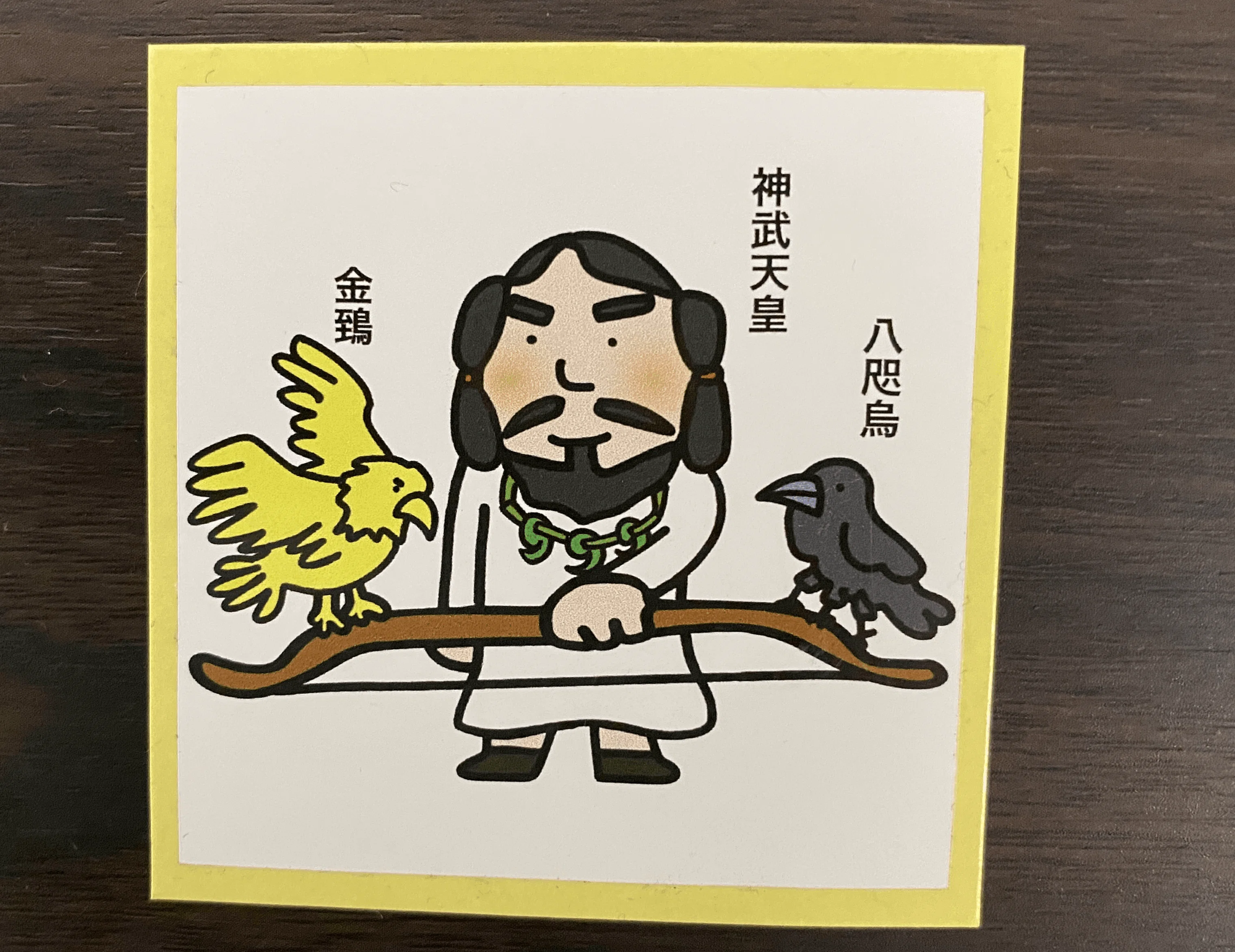 日本の建国の時期は？【1】紀元前660年！？｜JINJIN