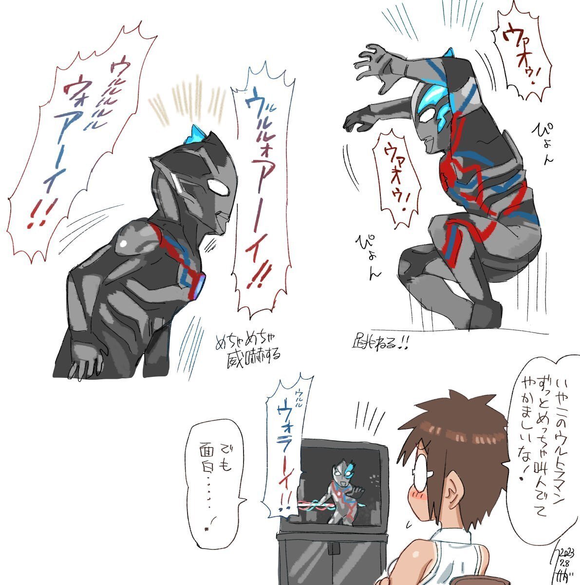 ウルトラマンブレーザー 第1話の感想とか｜クサダ