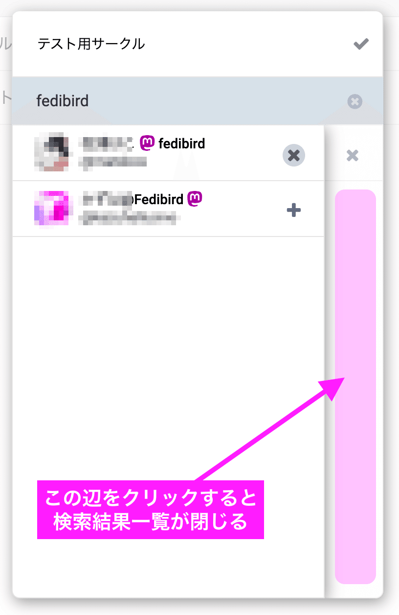 投稿の公開範囲を選べるよ【Fedibird】｜月音
