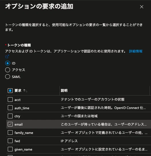 SSO to Jamf Account with Azure AD｜rotonyan
