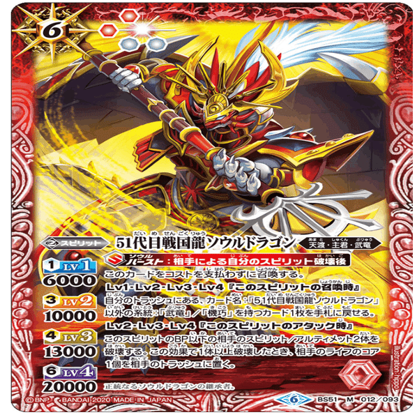 バトスピ バトラーズツアー2023東京会場 予選17位 赤白アマテラス