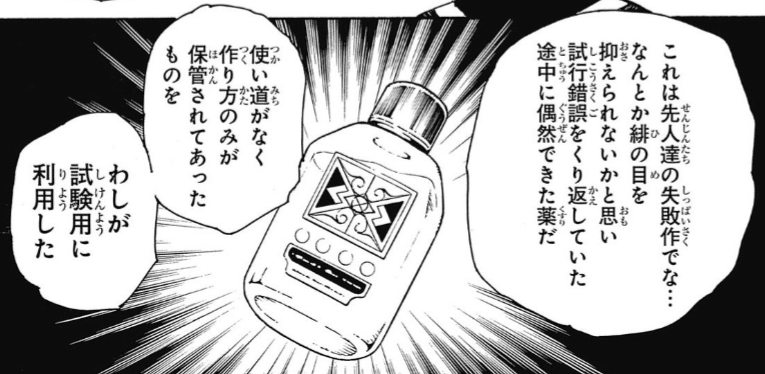 クルタ族の緋の眼 クルタ族虐殺の犯人は幻影旅団ではない』説について - ネオ天草