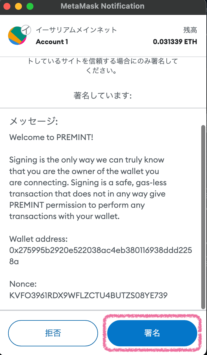 Vulcanのウォレット認証方法｜クイナ🌺