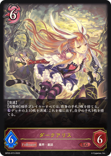 よ*か様 シャドウバースエボルヴ　ハンデス ナイトメア ルルナイ　メドゥーサ　お エボルヴ】ハンデスナイトメア｜だんぱ