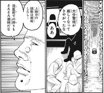 幻影旅団とクルタ族の真実をお話します・・・｜暇空茜