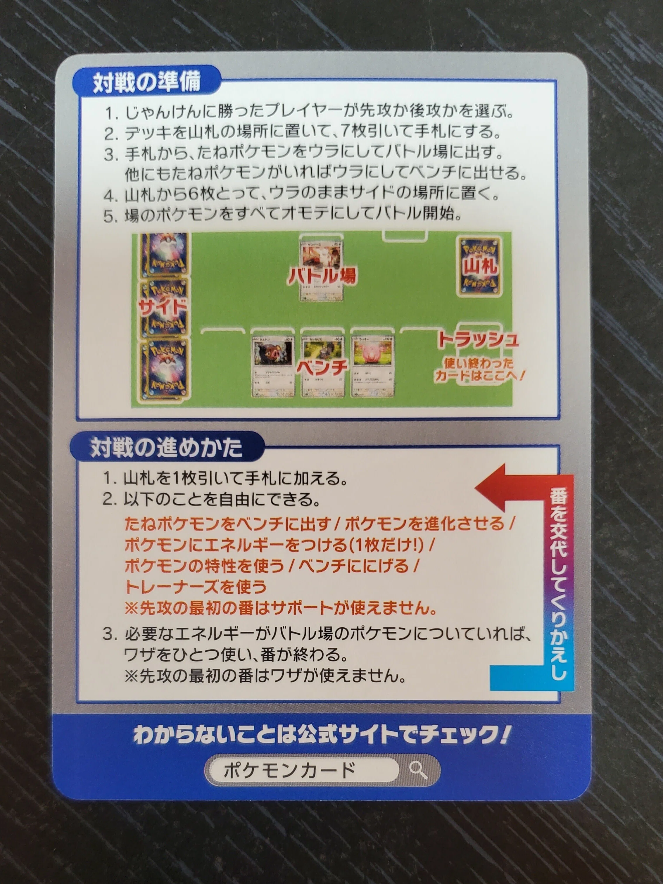 ポケモンカード】『exスタートデッキ超 ピクシー』購入！税込550円の