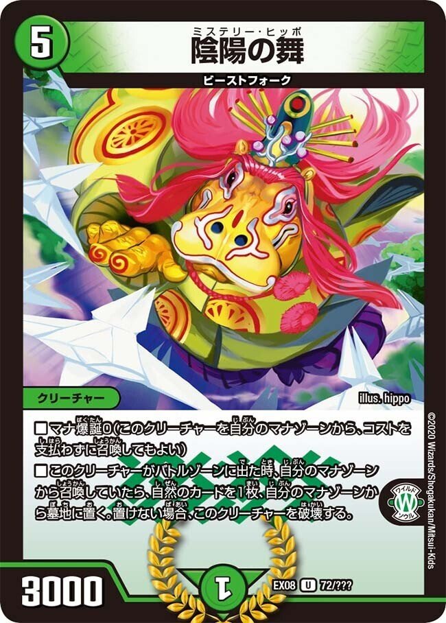 全文無料】緑単オービーメイカーは
