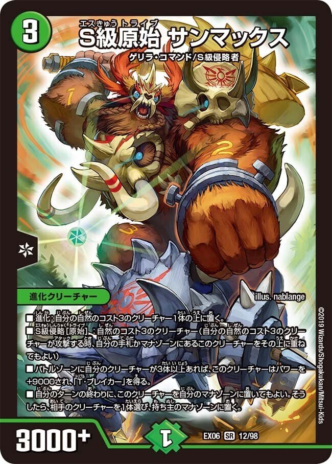 全文無料】緑単オービーメイカーは
