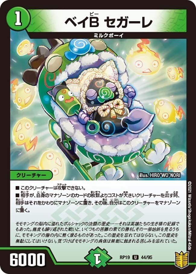 全文無料】緑単オービーメイカーは