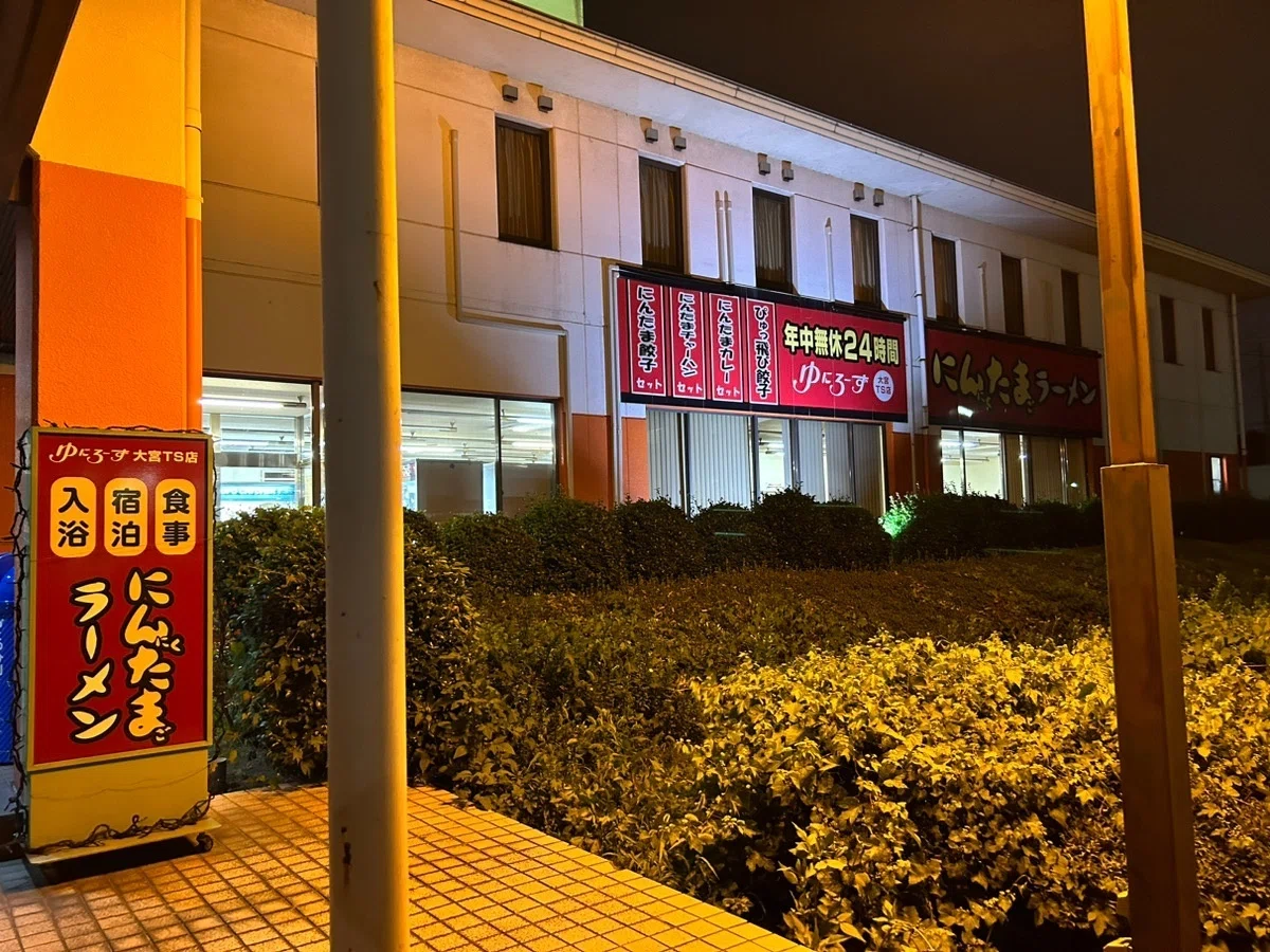 大宮 トラック ステーション