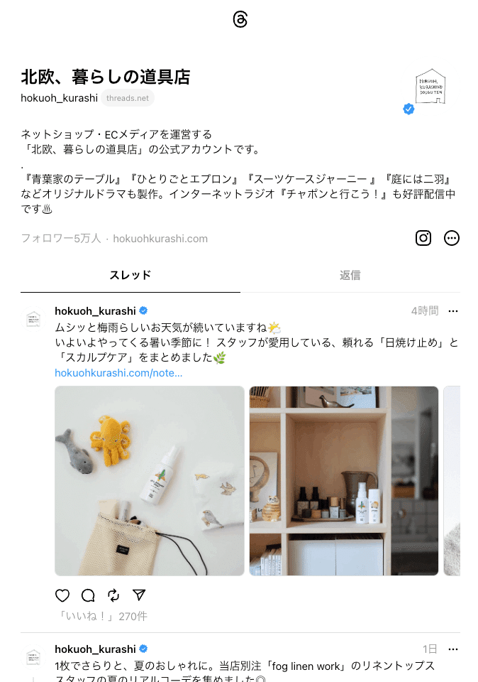 Threads」はTwitterに代わるSNSになるのか？ 未来をZ世代目線で