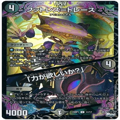 アビスフェイクDOOMアレフヘブン｜斬札エクストラウィン