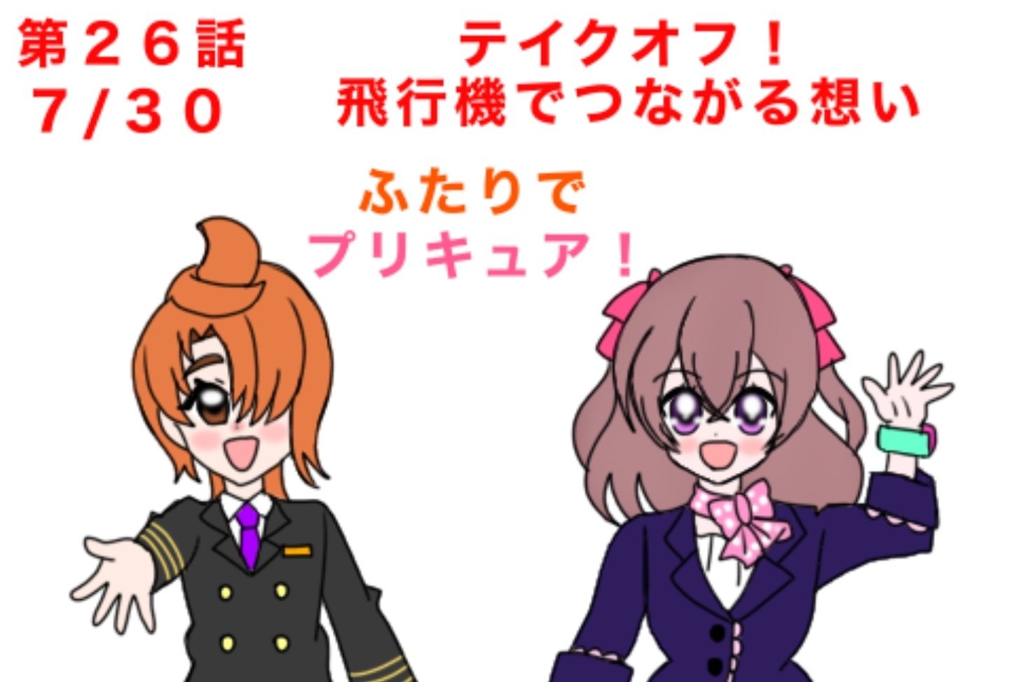 プリキュア エル　写真　追加用 プリコーデドール プリンセスエルちゃん&ゆりかごベッドセット