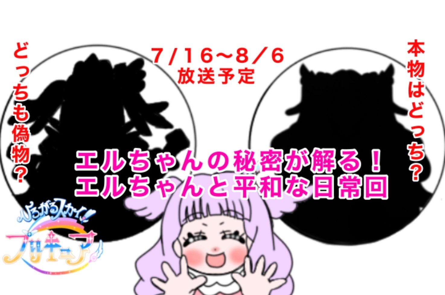 プリキュア エル　写真　追加用 プリコーデドール プリンセスエルちゃん&ゆりかごベッドセット