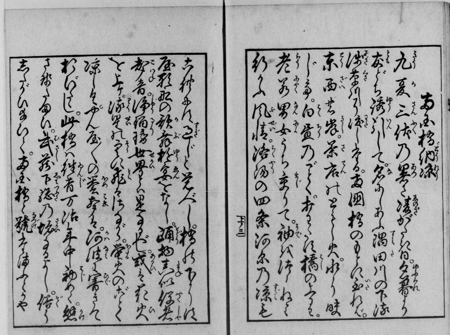 絵本江戸土産 上｜mominaina