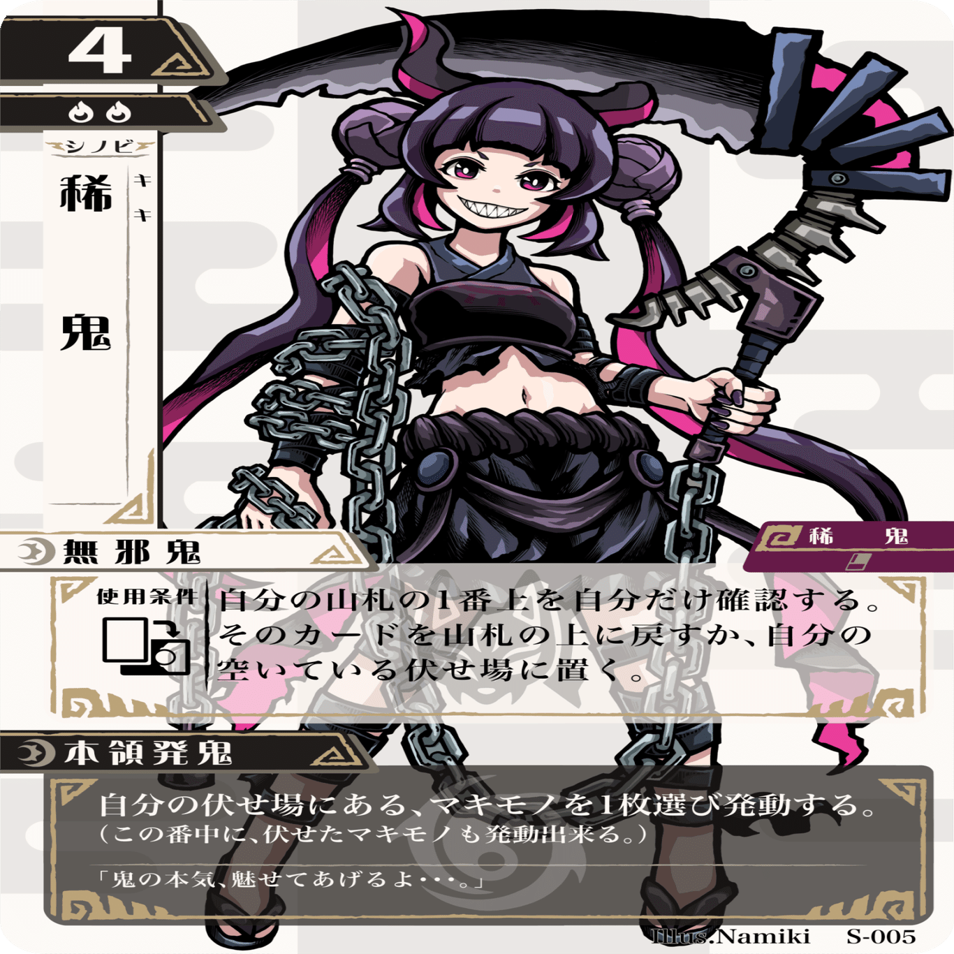 たのしいシノビノギ ヒツグ/キキ編｜池粕