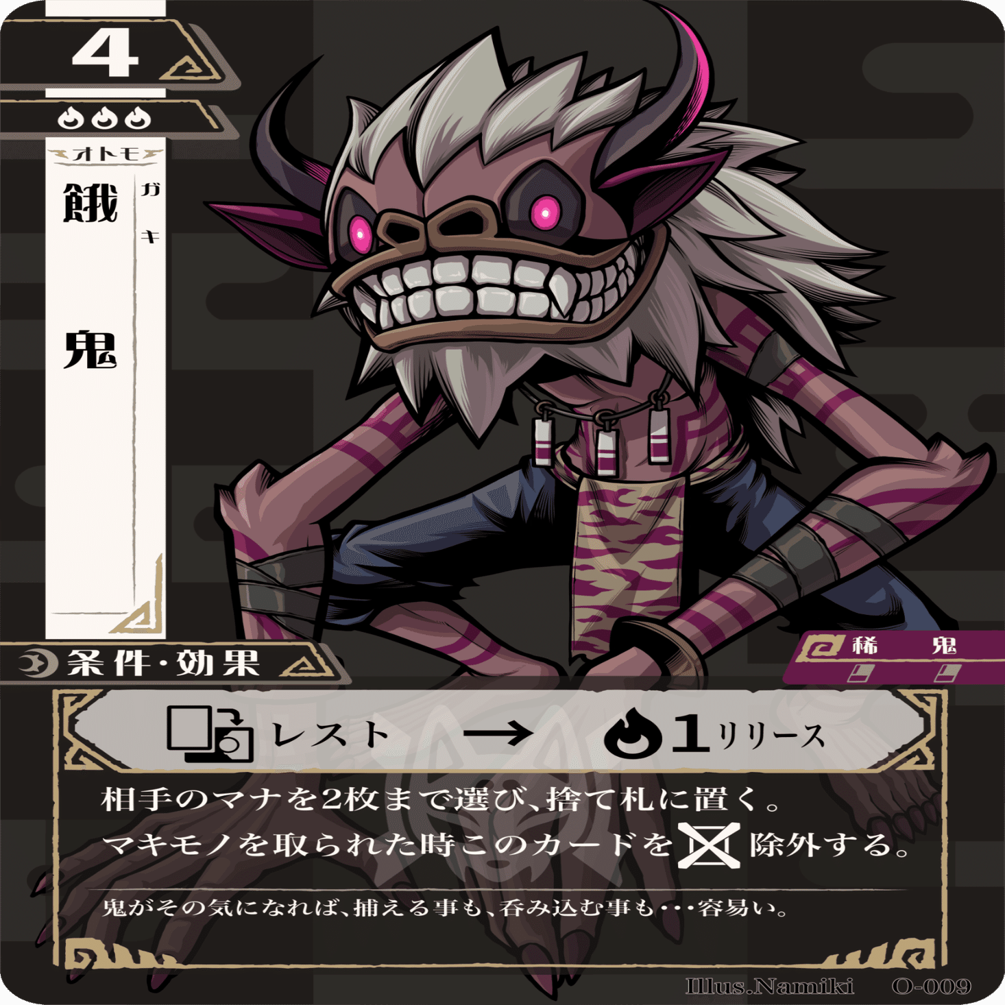 たのしいシノビノギ ヒツグ/キキ編｜池粕