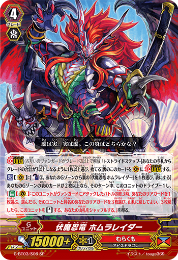 カードファイト!! ヴァンガード　ヤスイエ　pスタン　むらくも 1686610192222-q41cjjNEbe.jpg?