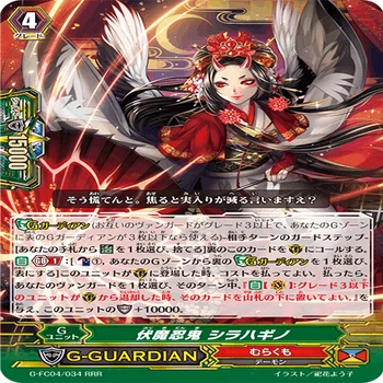 ヴァンガード むらくも pスタン デッキ シラユキ ヤスイエ VG】《夢幻
