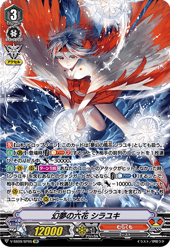 むらくも(ヤスイエシラユキ) 【全文無料】｜朝倉