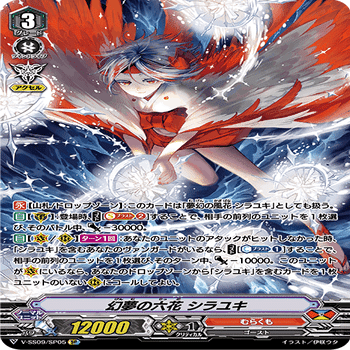 ヴァンガード　むらくも　pスタン　デッキ　シラユキ　ヤスイエ むらくも(ヤスイエシラユキ) 【全文無料】｜朝倉