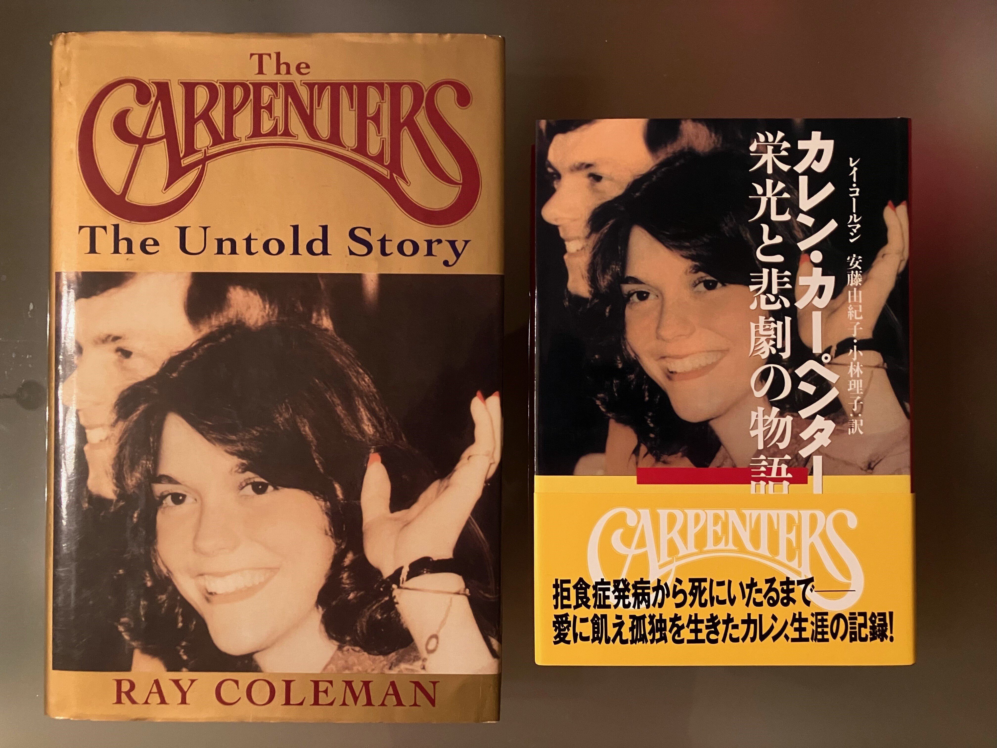 カレン・カーペンター　栄光と悲劇の物語　カーペンターズ　リチャード　真実　帯付き カレン・カーペンター 栄光と悲劇の物語 カーペンターズ