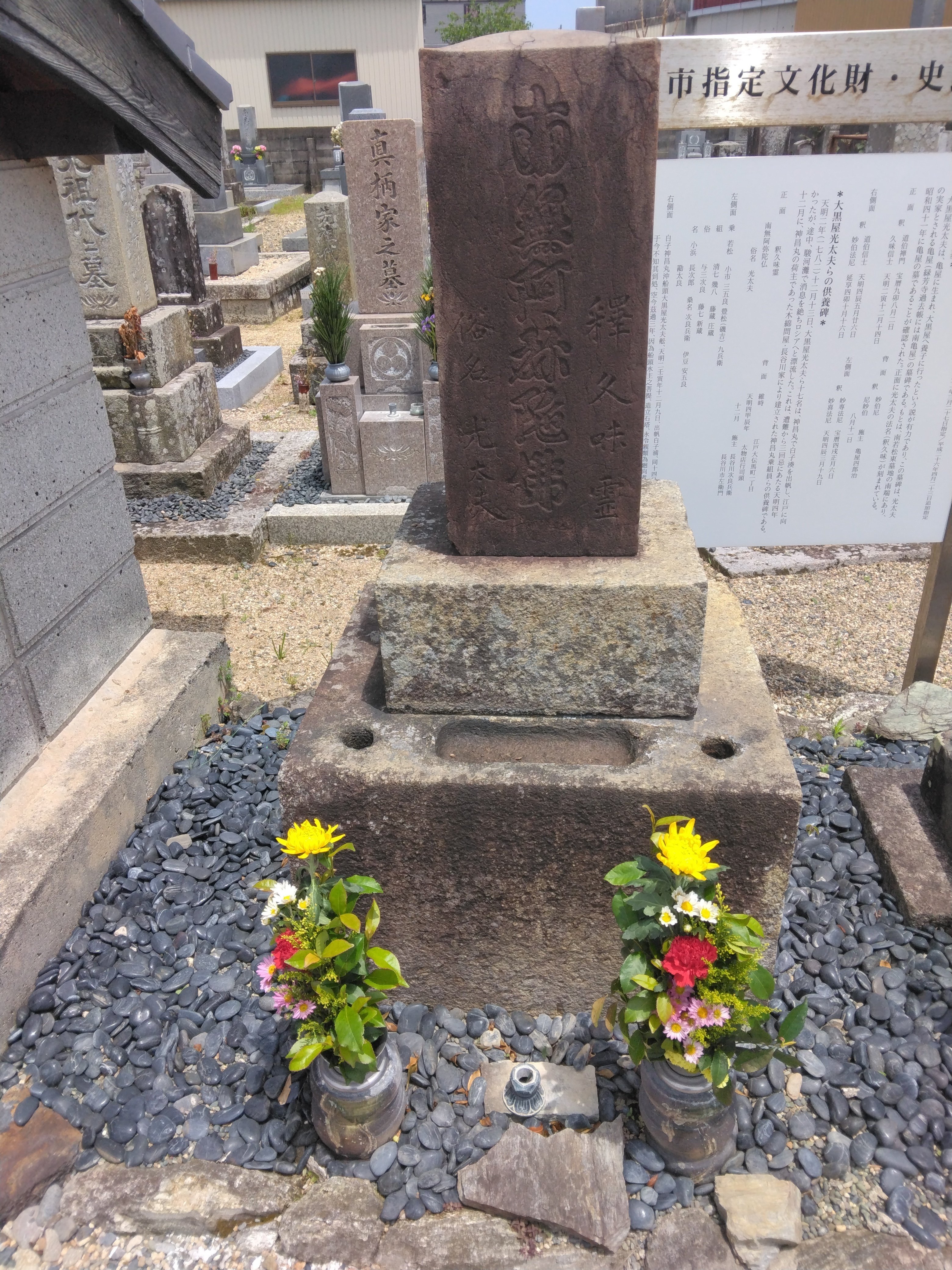 野口良平「幕末人物列伝 攘夷と開国」 第一話 大黒屋光太夫 野口良平「幕末人物列伝 攘夷と開国」 第一話 大黒屋光太夫