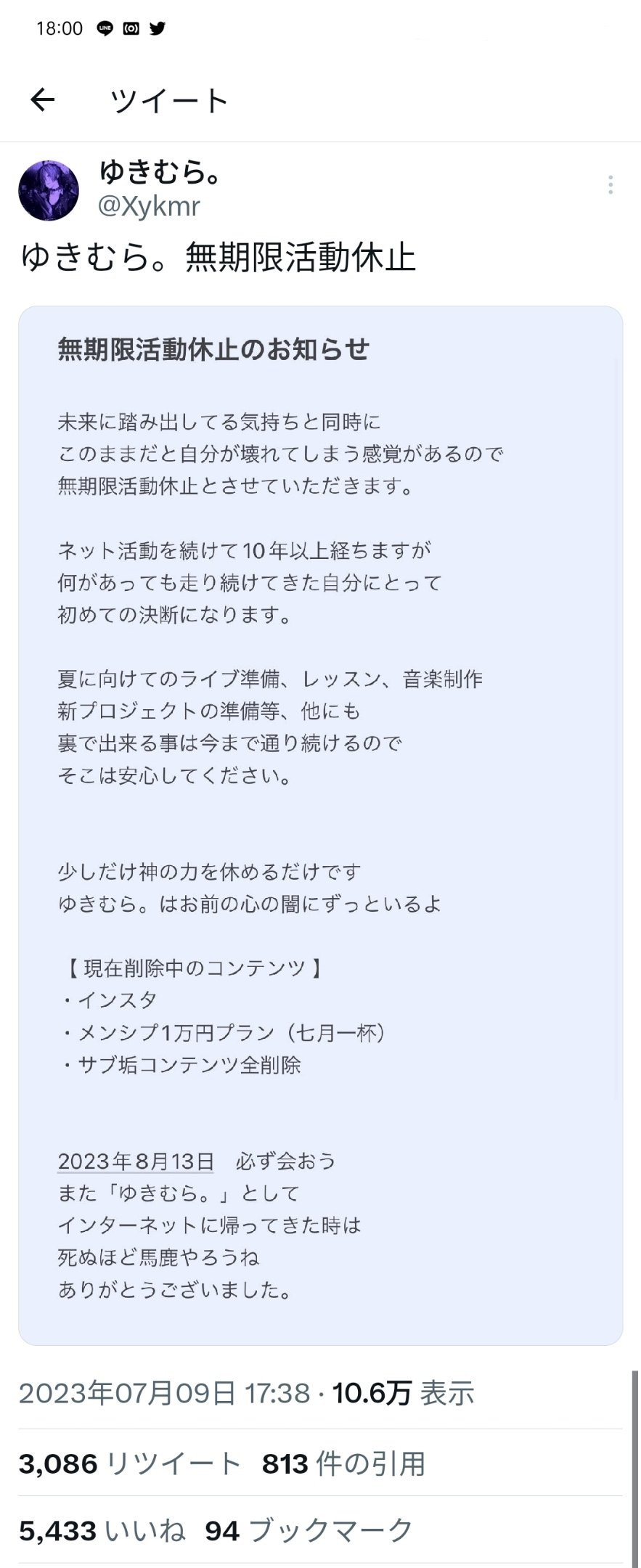 ゆきむら ランダム 実写 チェキ サイン入り ゆきむら。 アナザー