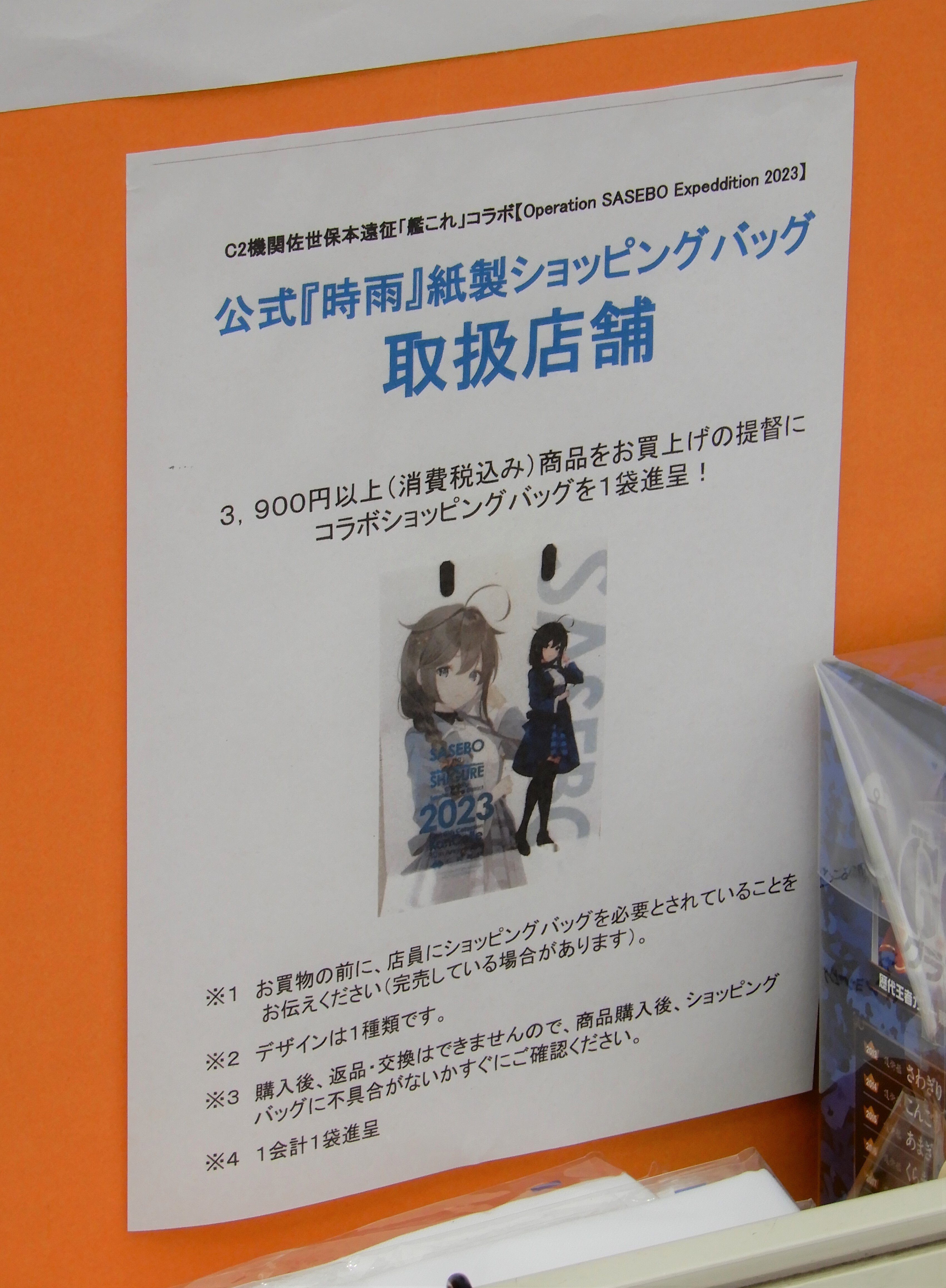 艦これ」をよく知らない人間が見た、「艦これ」佐世保本遠征イベント