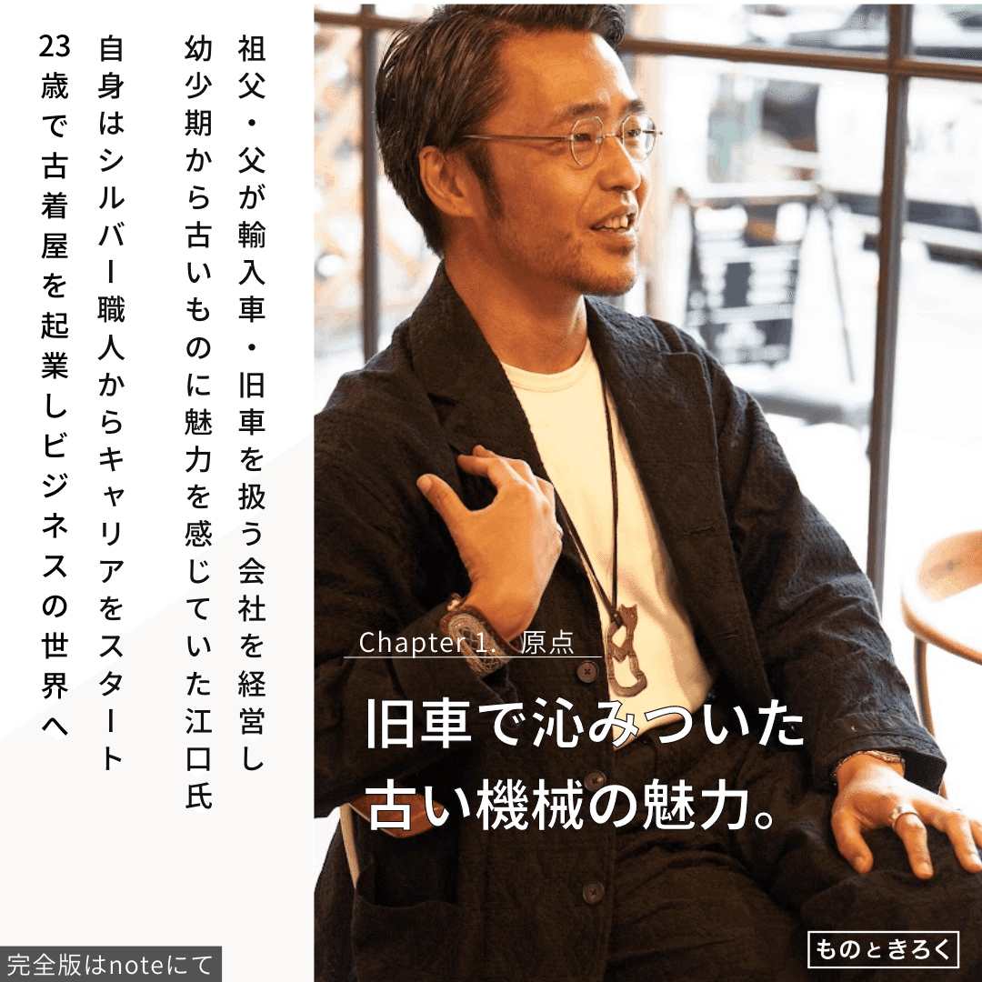 みせとものときろく ヴィンテージ時計編『江口洋品店・江口時計 みせとものときろく ヴィンテージ時計編『江口洋品店・江口時計