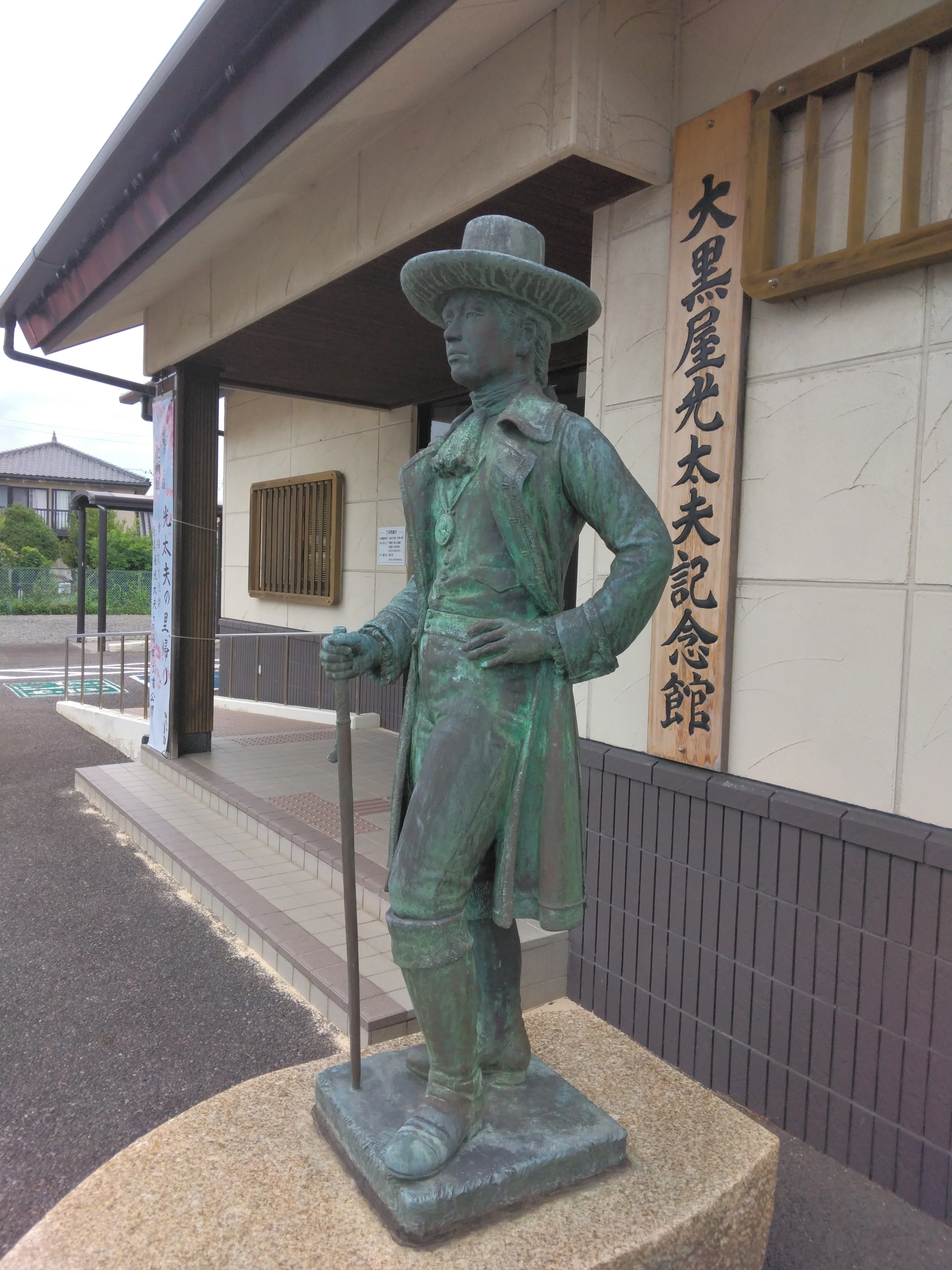 野口良平「幕末人物列伝 攘夷と開国」 第一話 大黒屋光太夫（その11