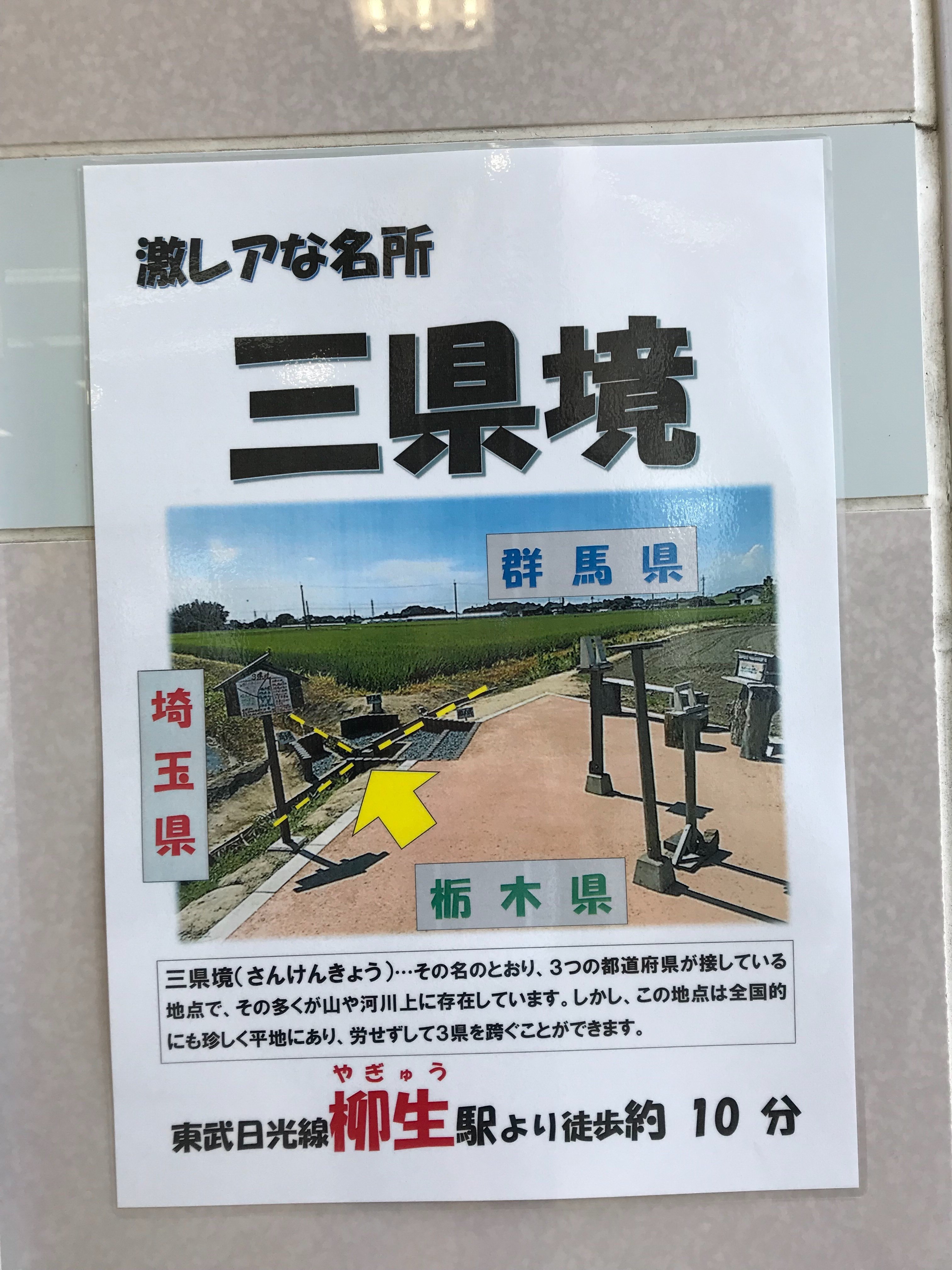 高原鉄男 TETSUO 板絵『どんなに遠い道のりだって歩かなければ明日はない』 2024年2作目】野岩鉄道 会津鬼怒川線 男鹿高原駅 駅ノートイラスト