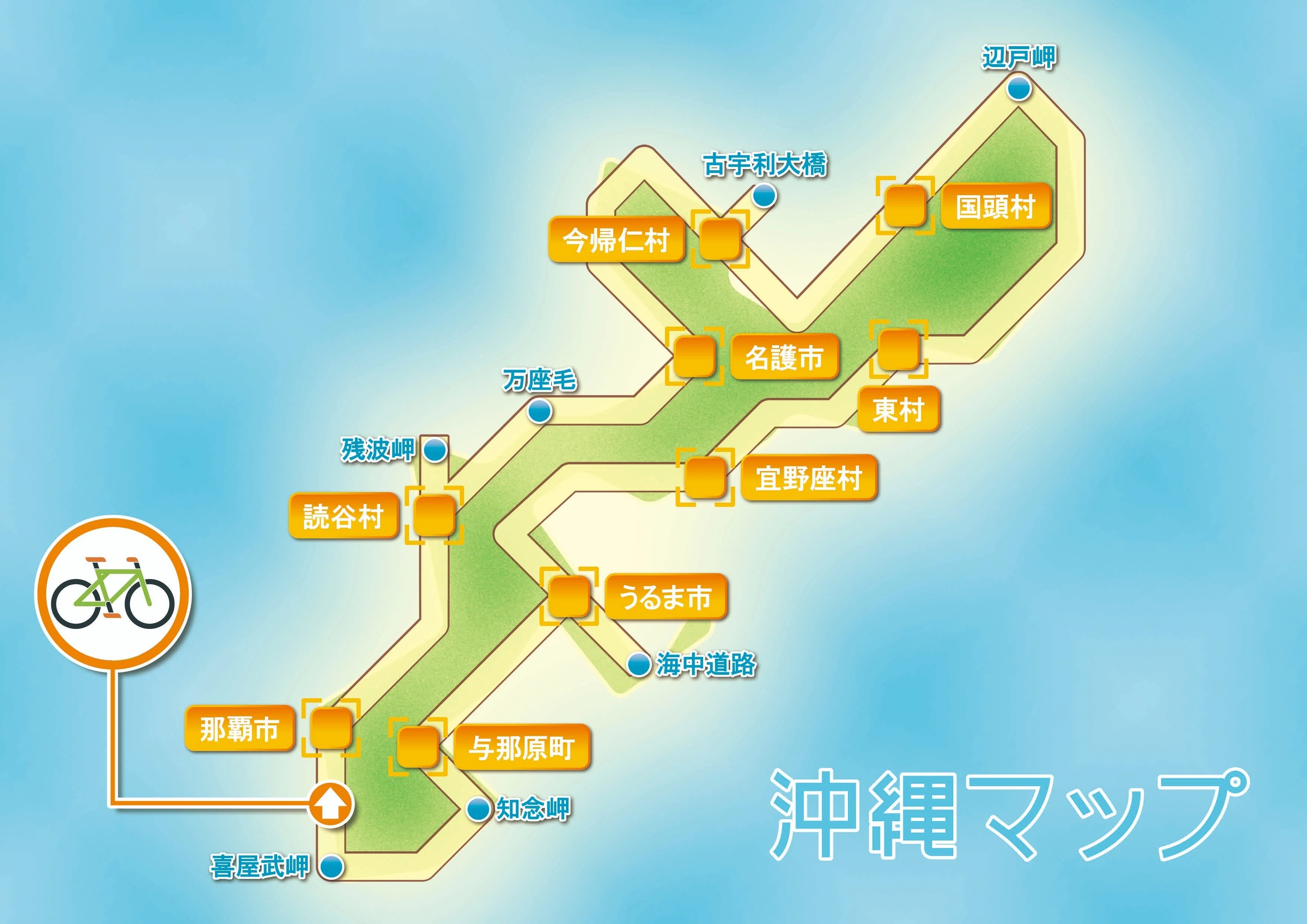 第41話】沖縄本島一周編その⑦ 与那原町→那覇市｜旅する自転車