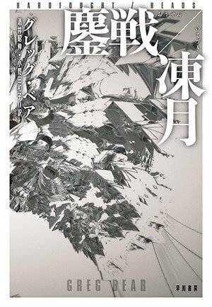 2023年翻訳SF・ファンタジイはこんな本が出ています! ｜Hayakawa