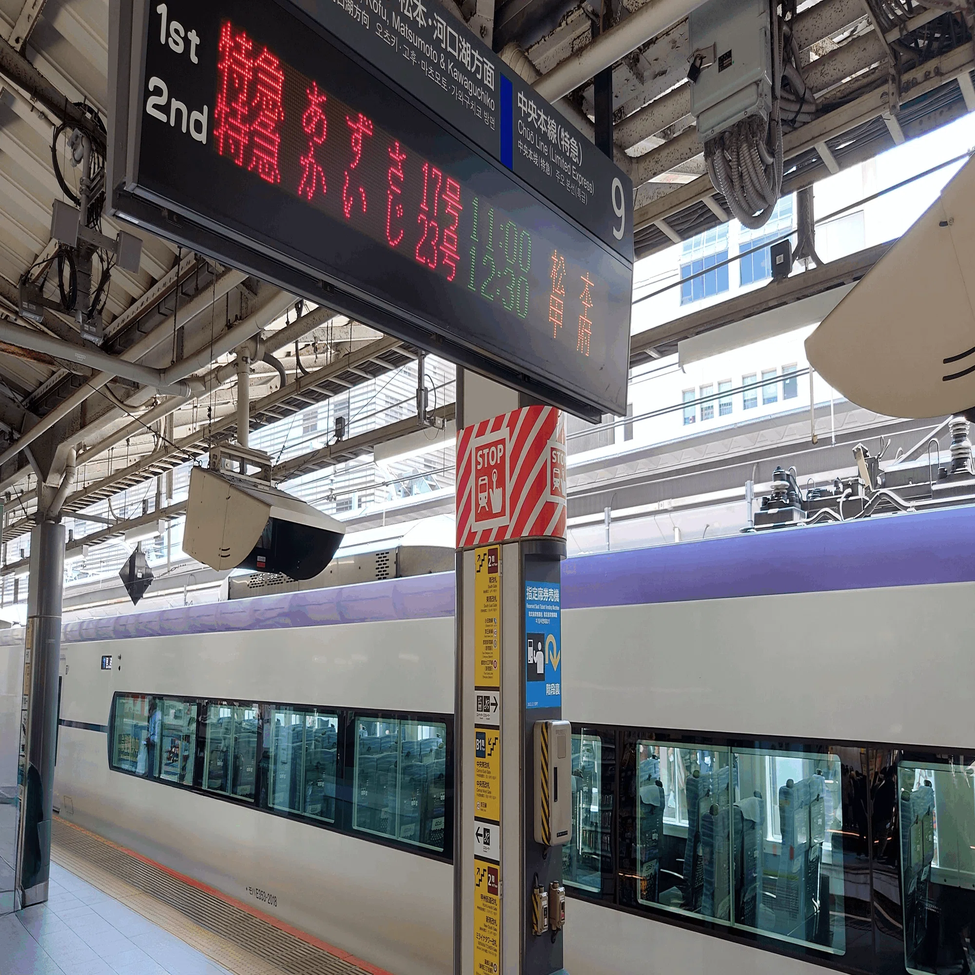 特急あずさ初乗車｜sakaik