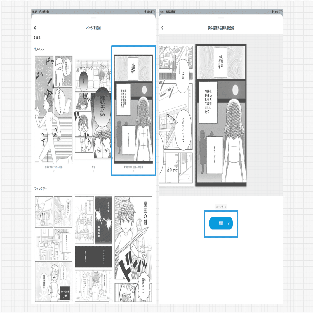 漫画ネームのつくり方｜World Maker 公式