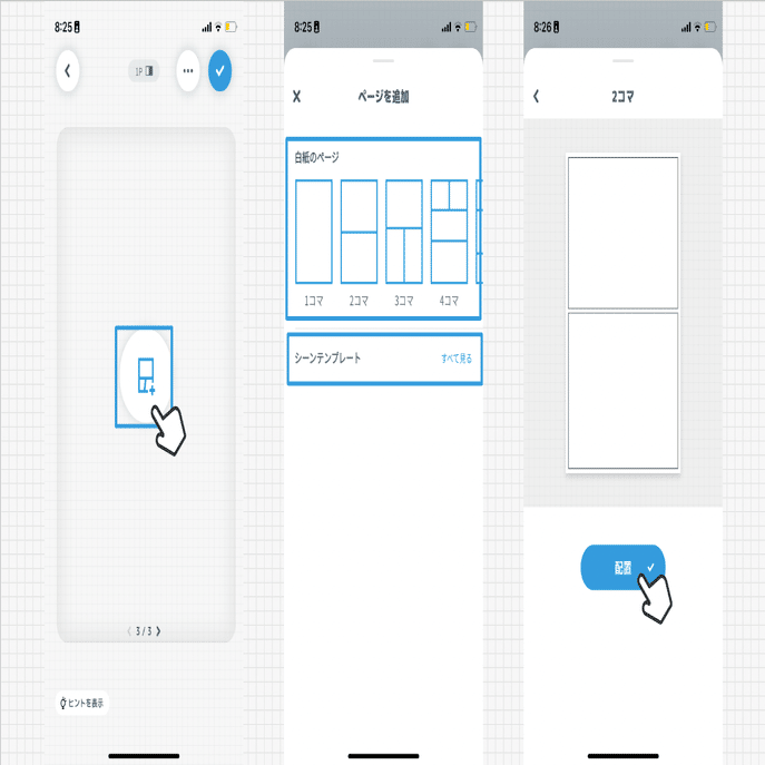 漫画ネームのつくり方｜World Maker 公式