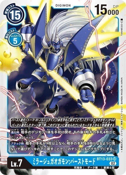 デジカ】14弾環境考察【Tier表】｜Gatto