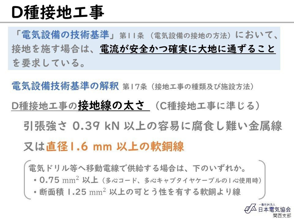 電気用品の技術基準の解説 電気用品の技術基準及び技術基準の解釈 第１１版/日本電気協会/日本電気協会（単行本） Amazon.co.jp: 電気用品の技術基準の解説 第12版: 電気用品の