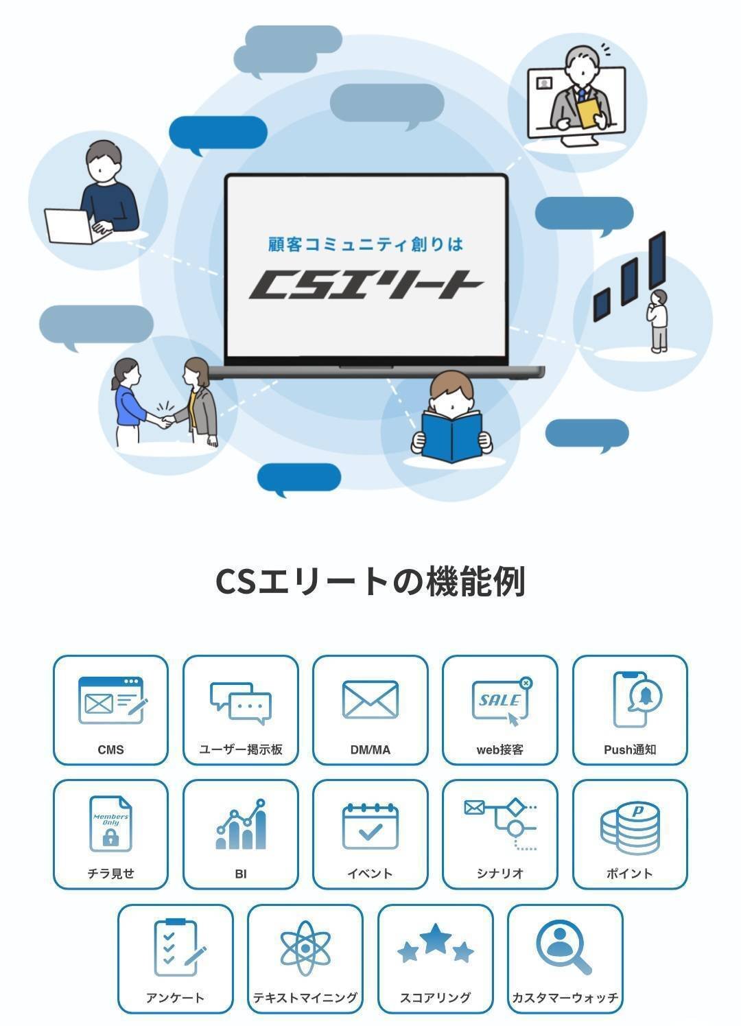 企業のマーケティング分野におけるシステム提供/運営/コンサルティングを行う株式会社CS Technologiesがシードラウンドで総額1.1億円の 資金調達を実施｜STARTUP LOG｜スタートアップの挑戦を、もっと身近に｜スタログ｜STALOG｜